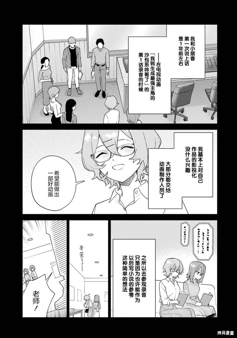 第15.1话6