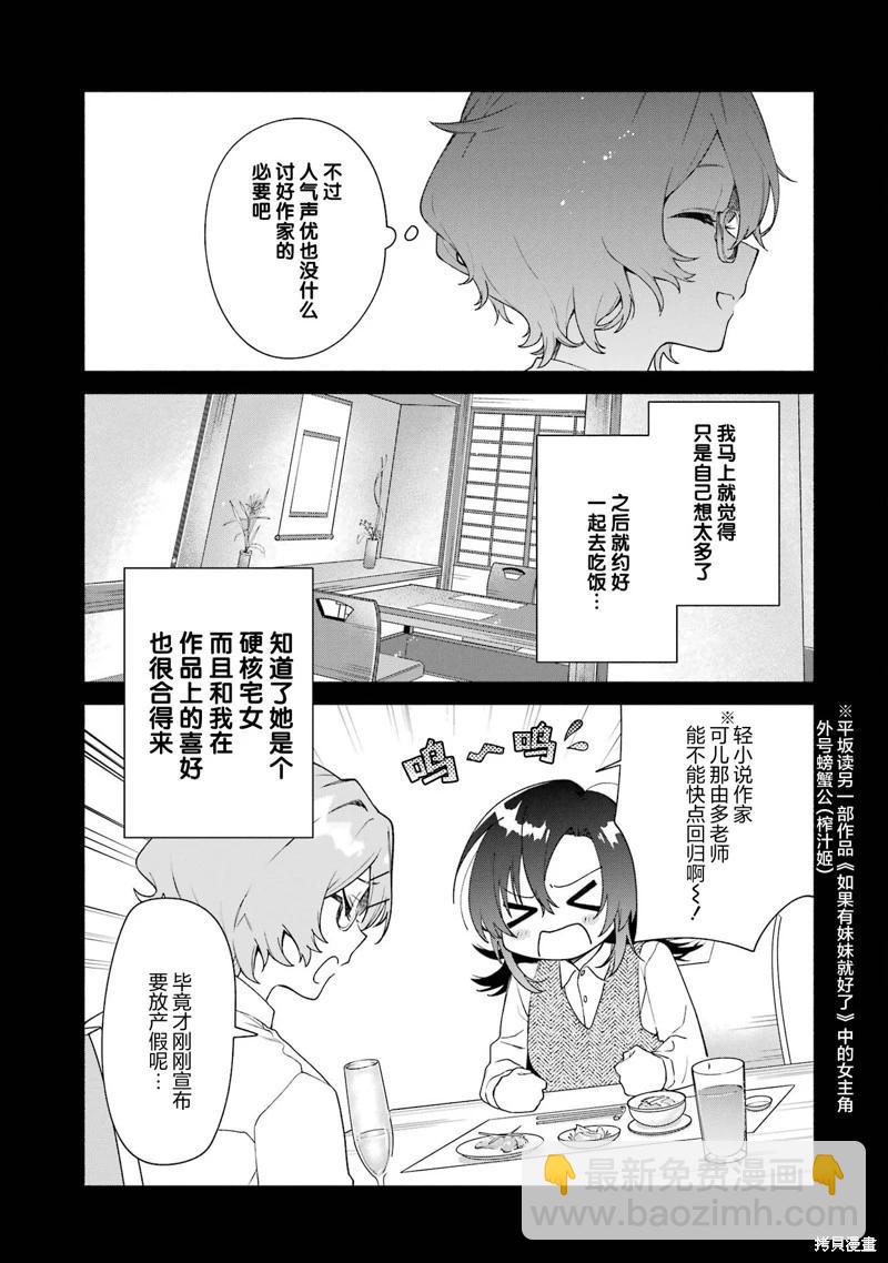 第15.1话8
