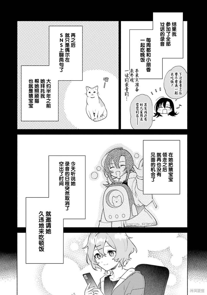 第15.1话9