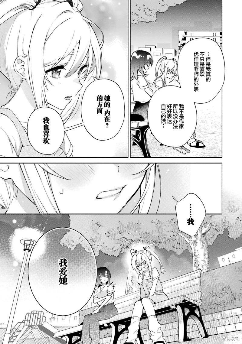 第15.2话12