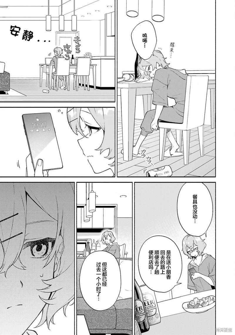 第15.2话14