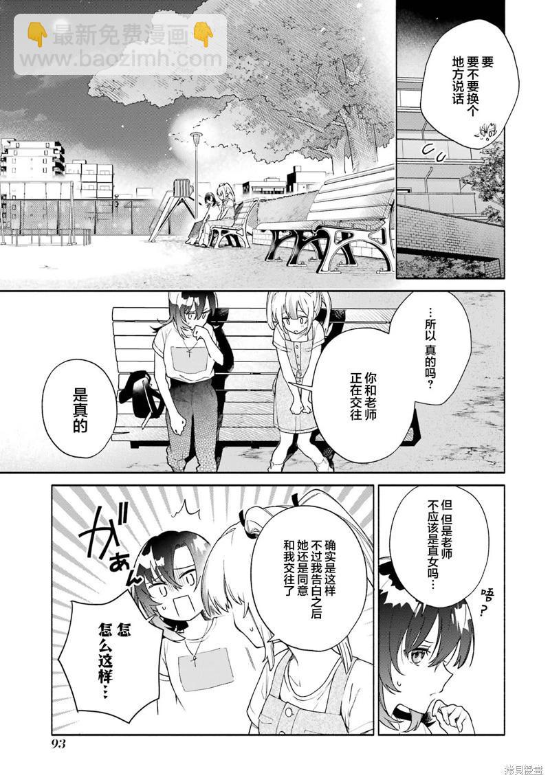 第15.2话4