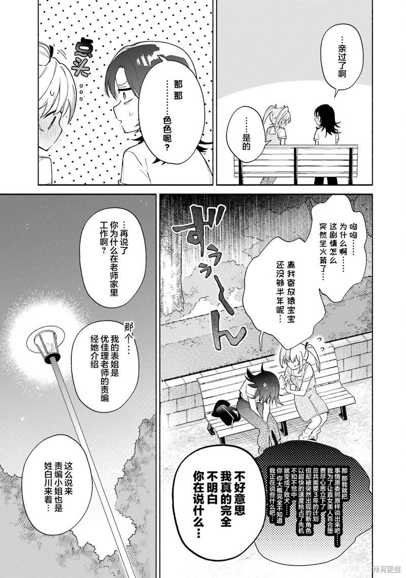 第15.2话6