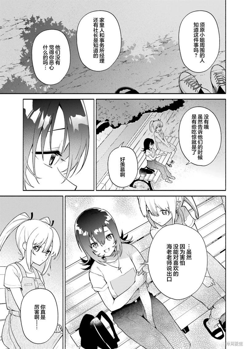 第15.2话8