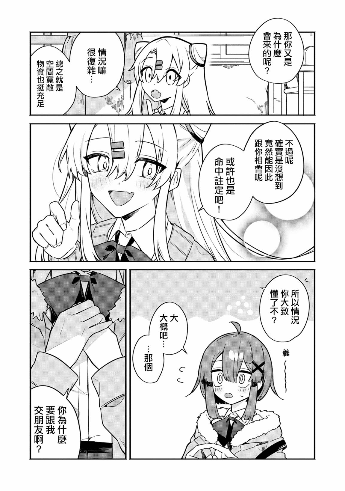 第01话19