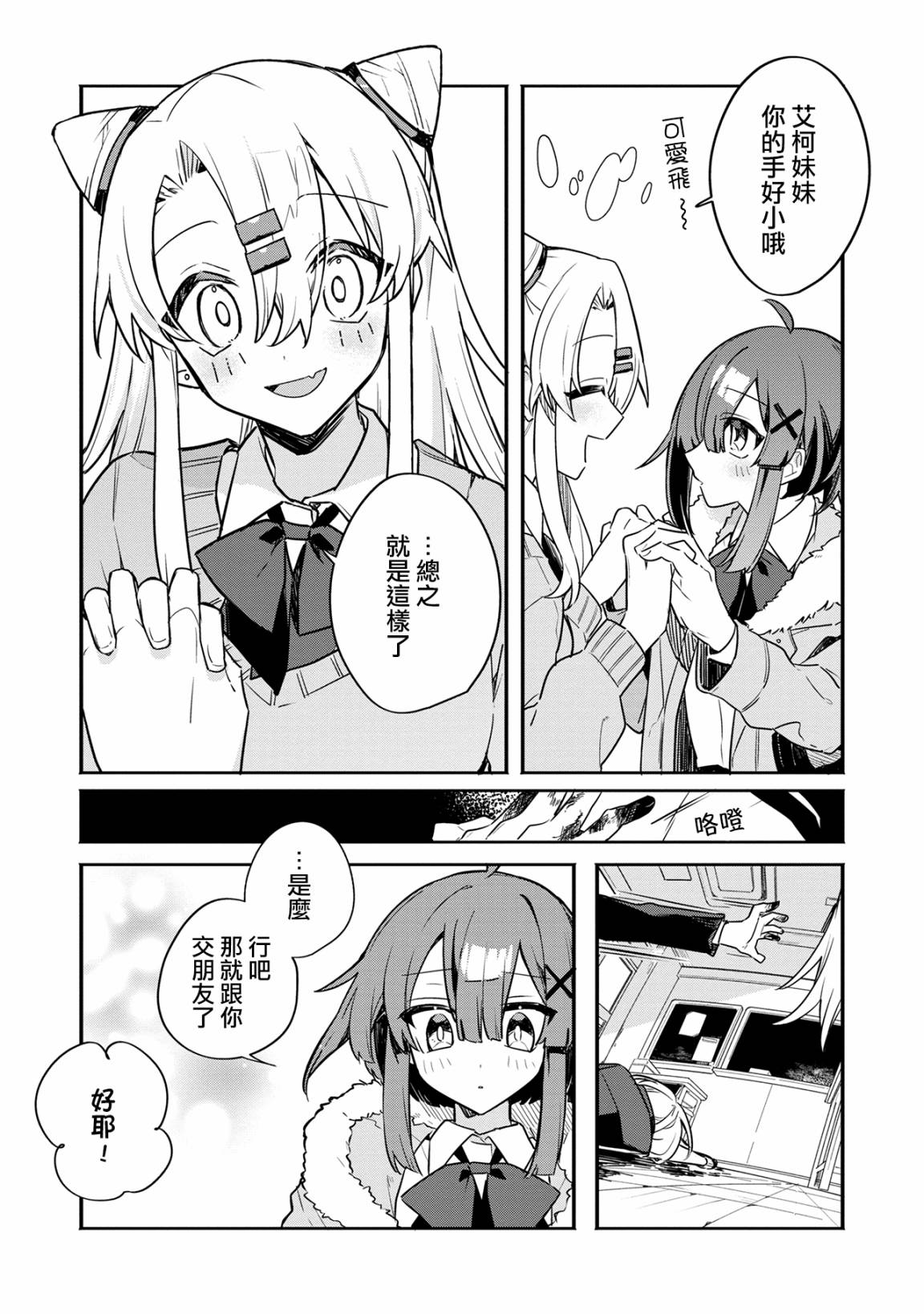 第01话22