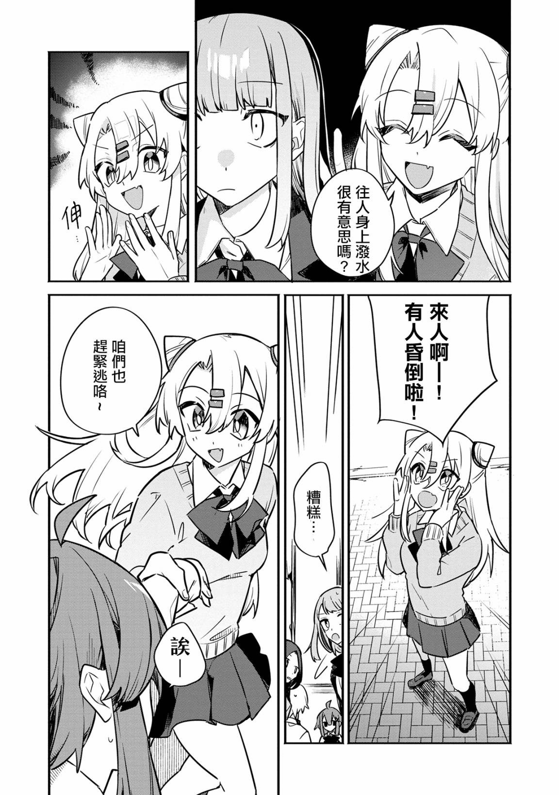 第01话3
