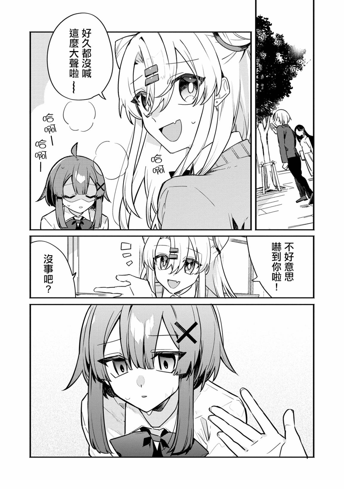 第01话4
