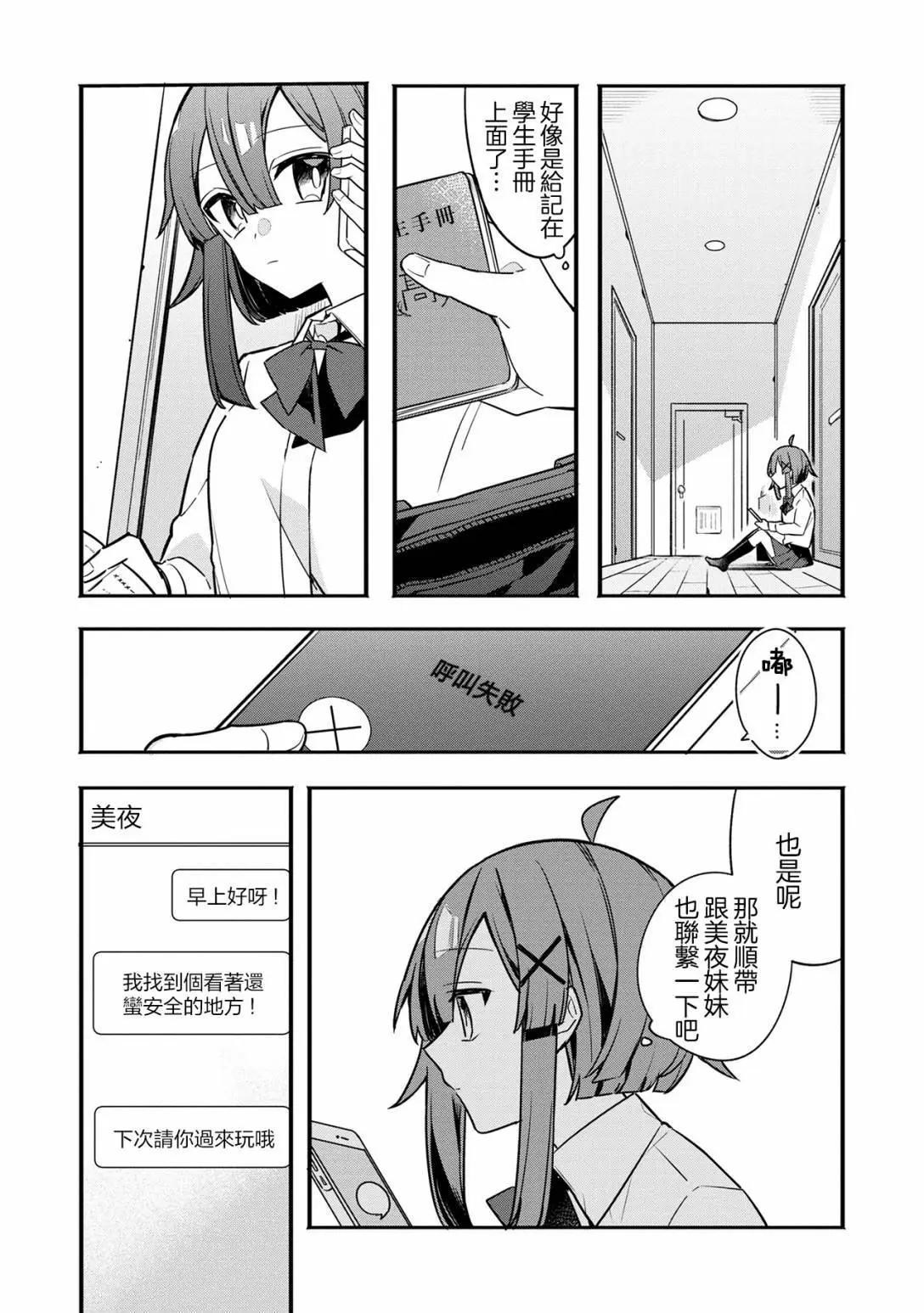 第05话10