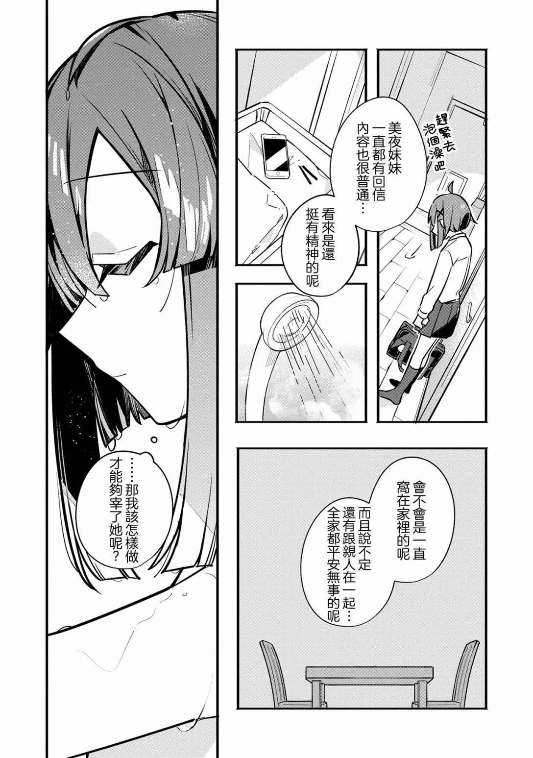 第05话11