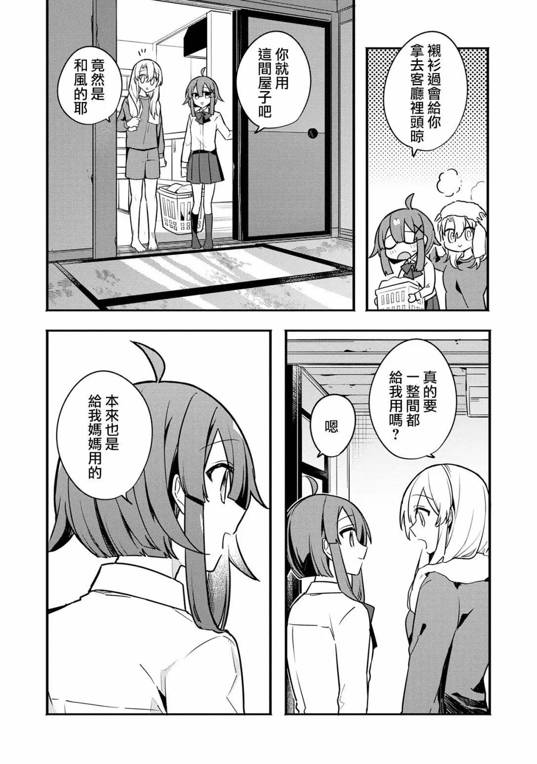 第05话6