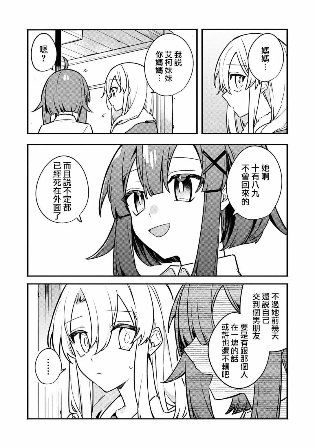 第05话7
