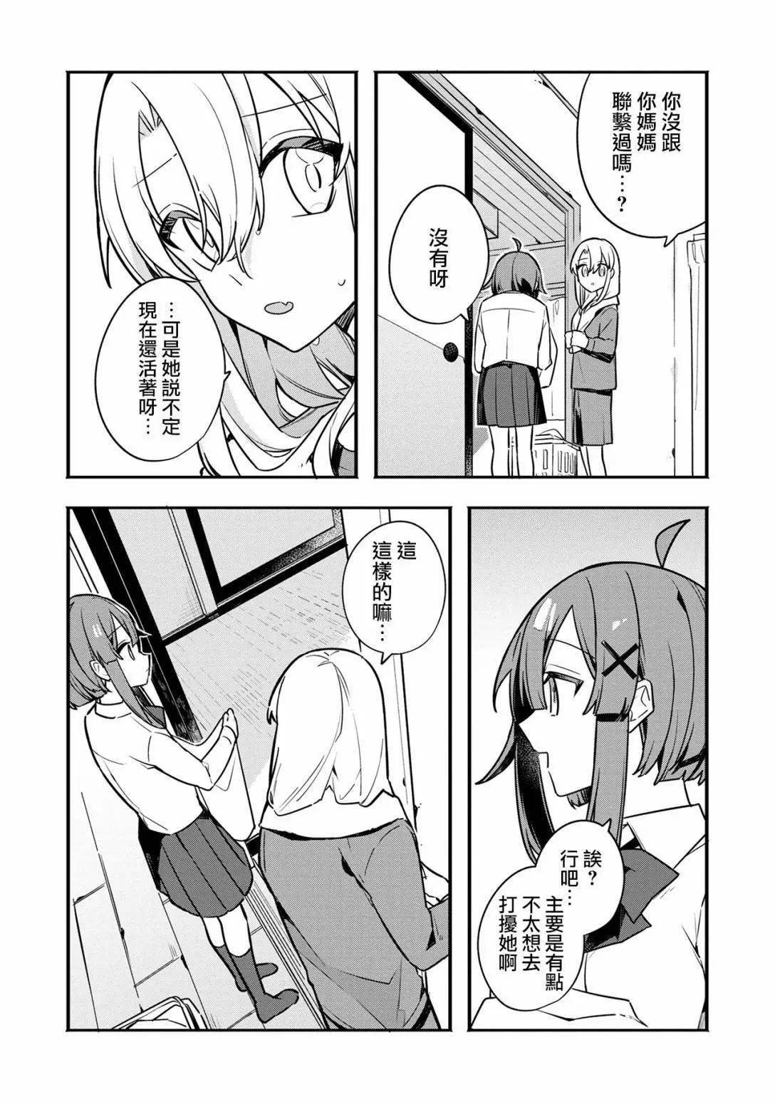 第05话8