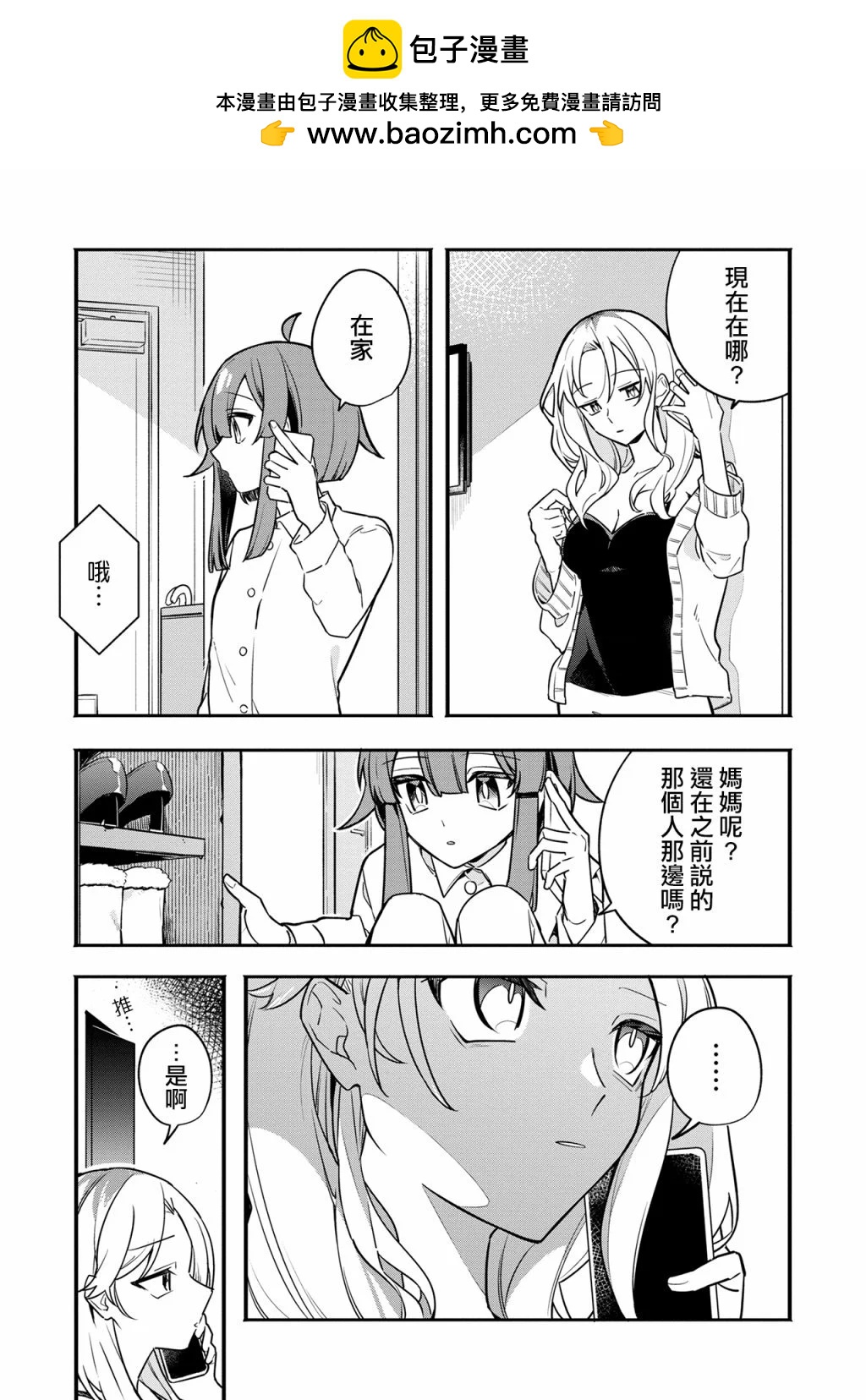 第06话1