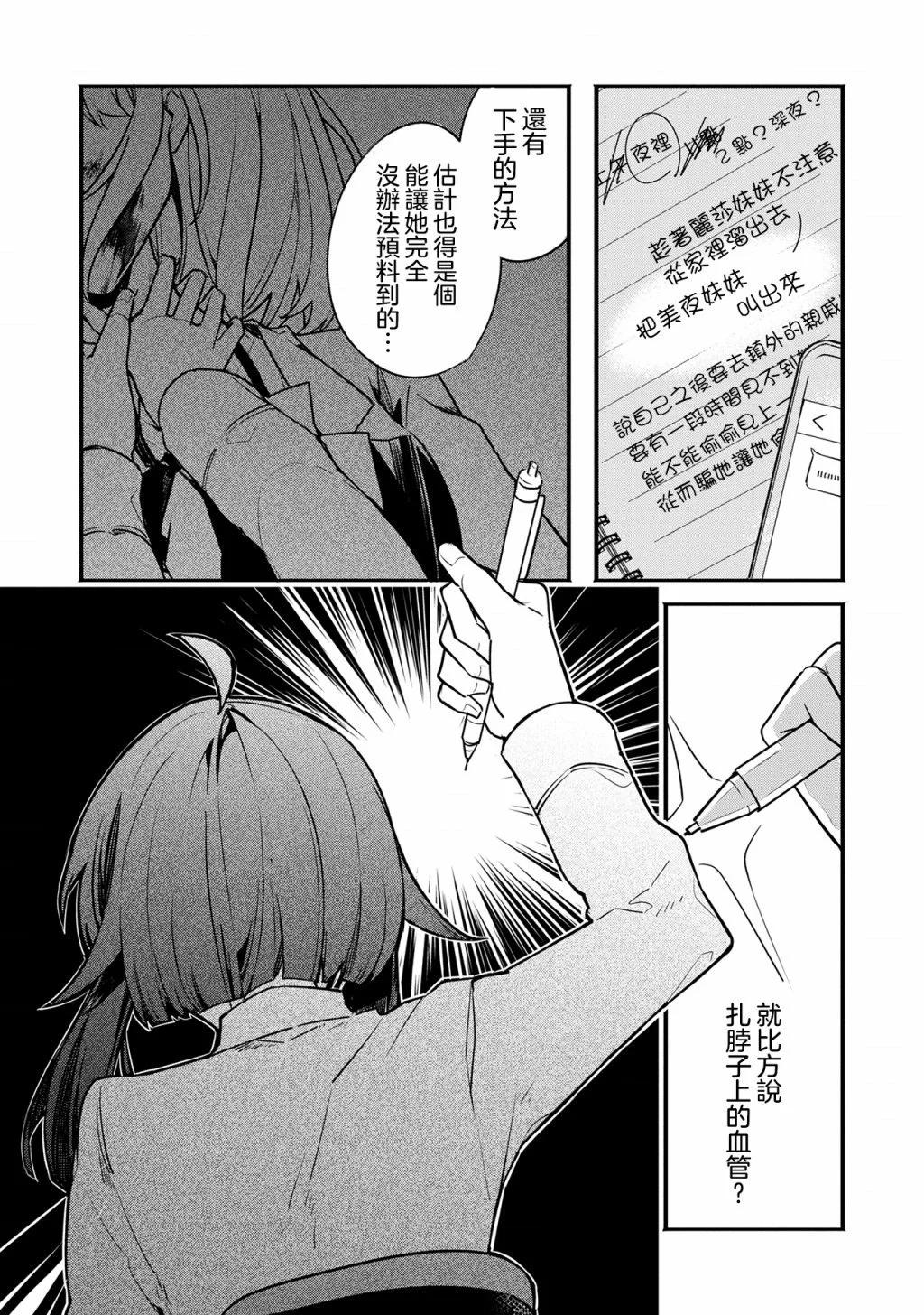 第06话10