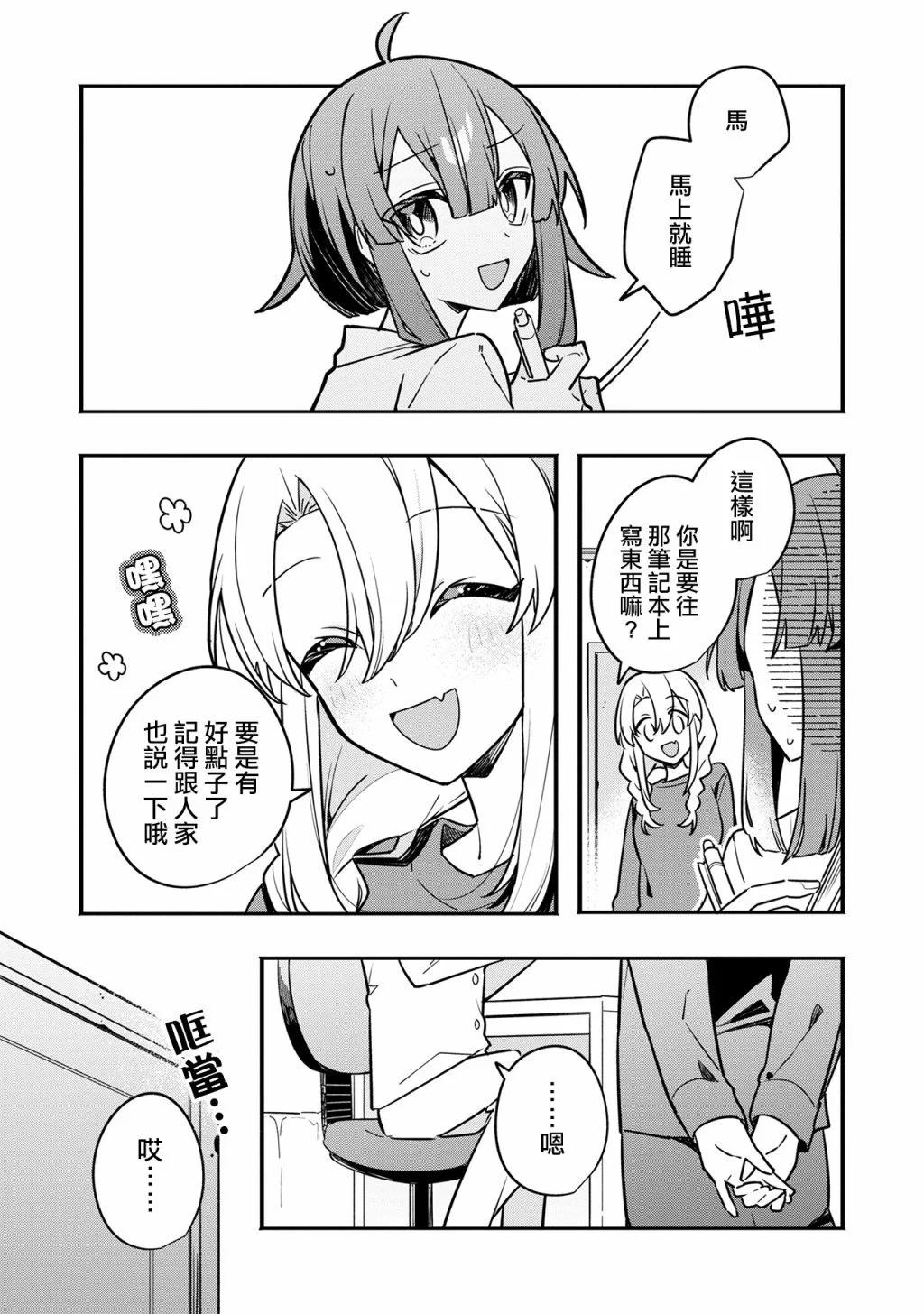 第06话12