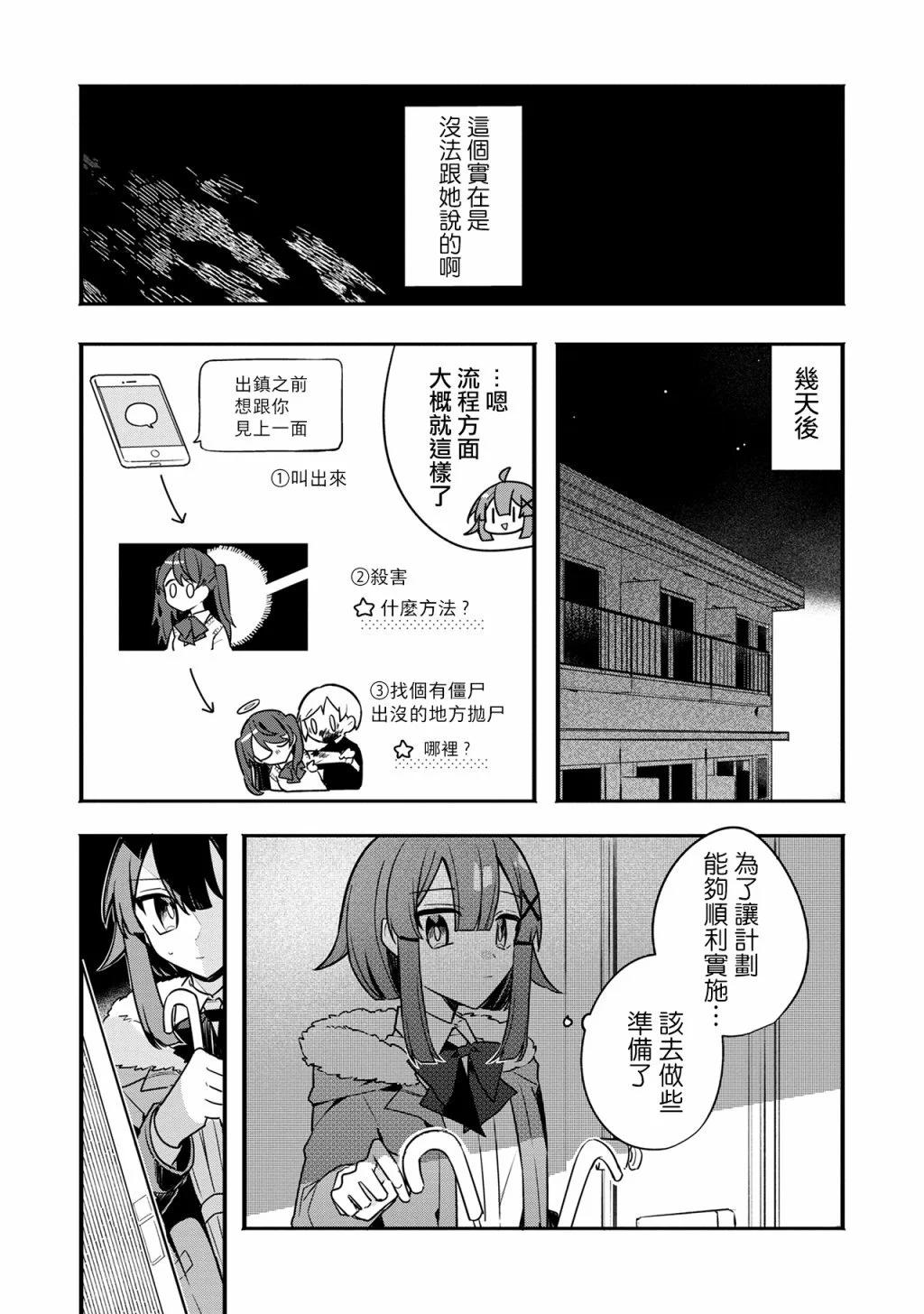 第06话13