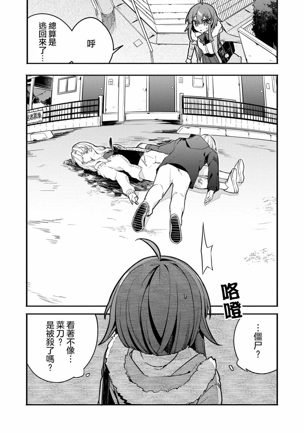 第06话16