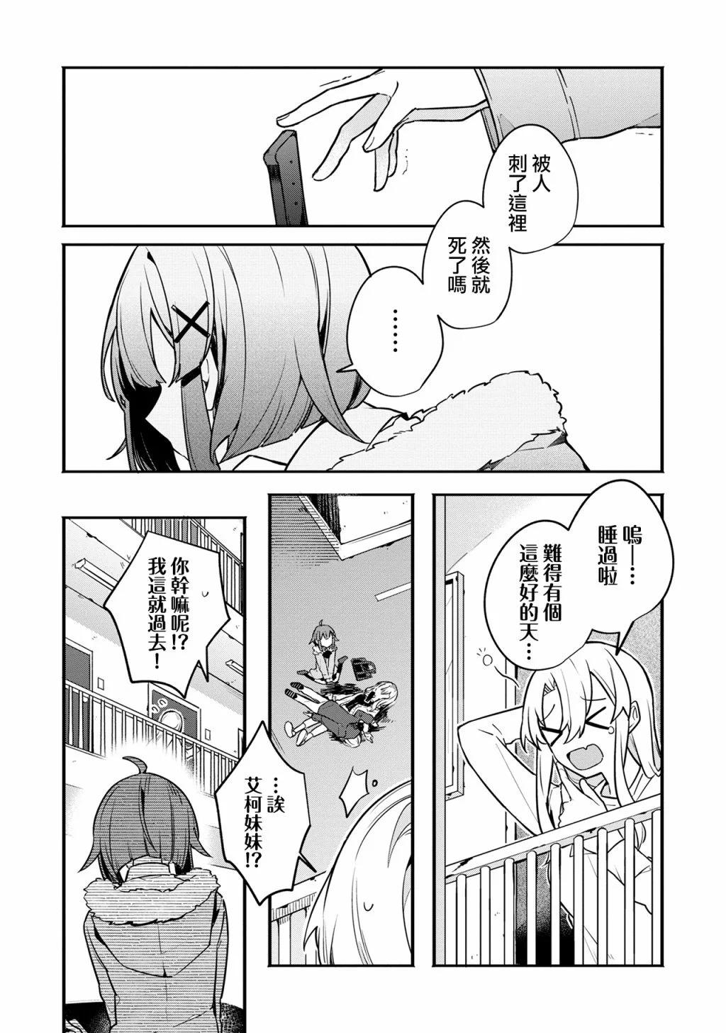 第06话18