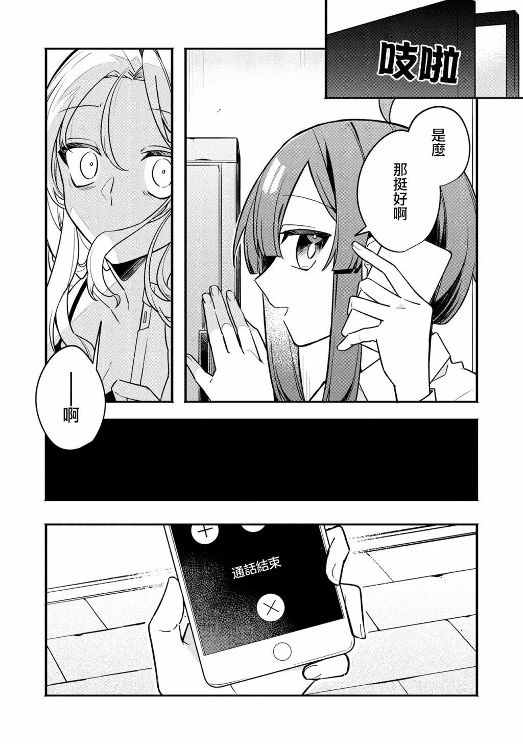 第06话2