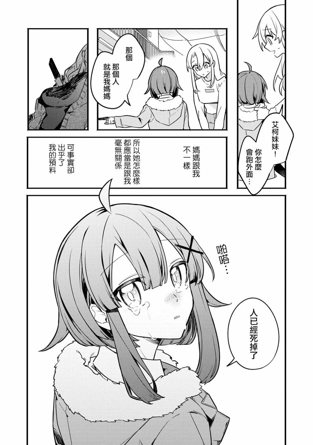 第06话20