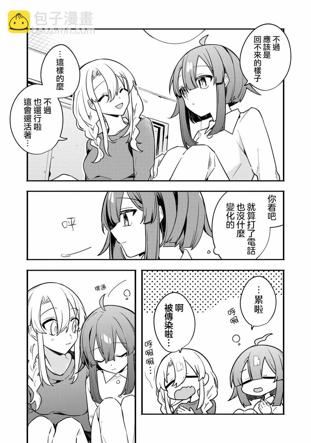 第06话4
