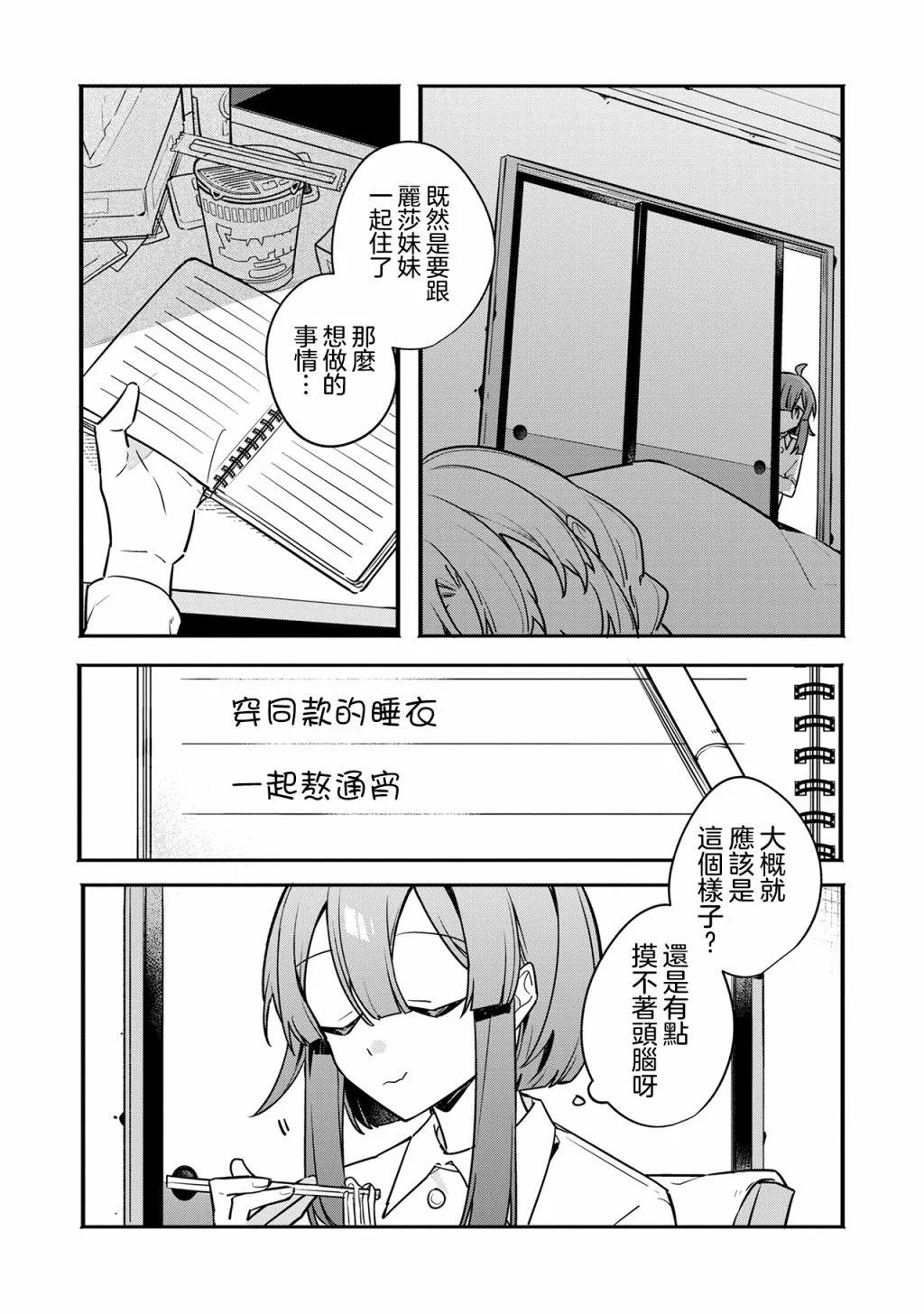 第06话7