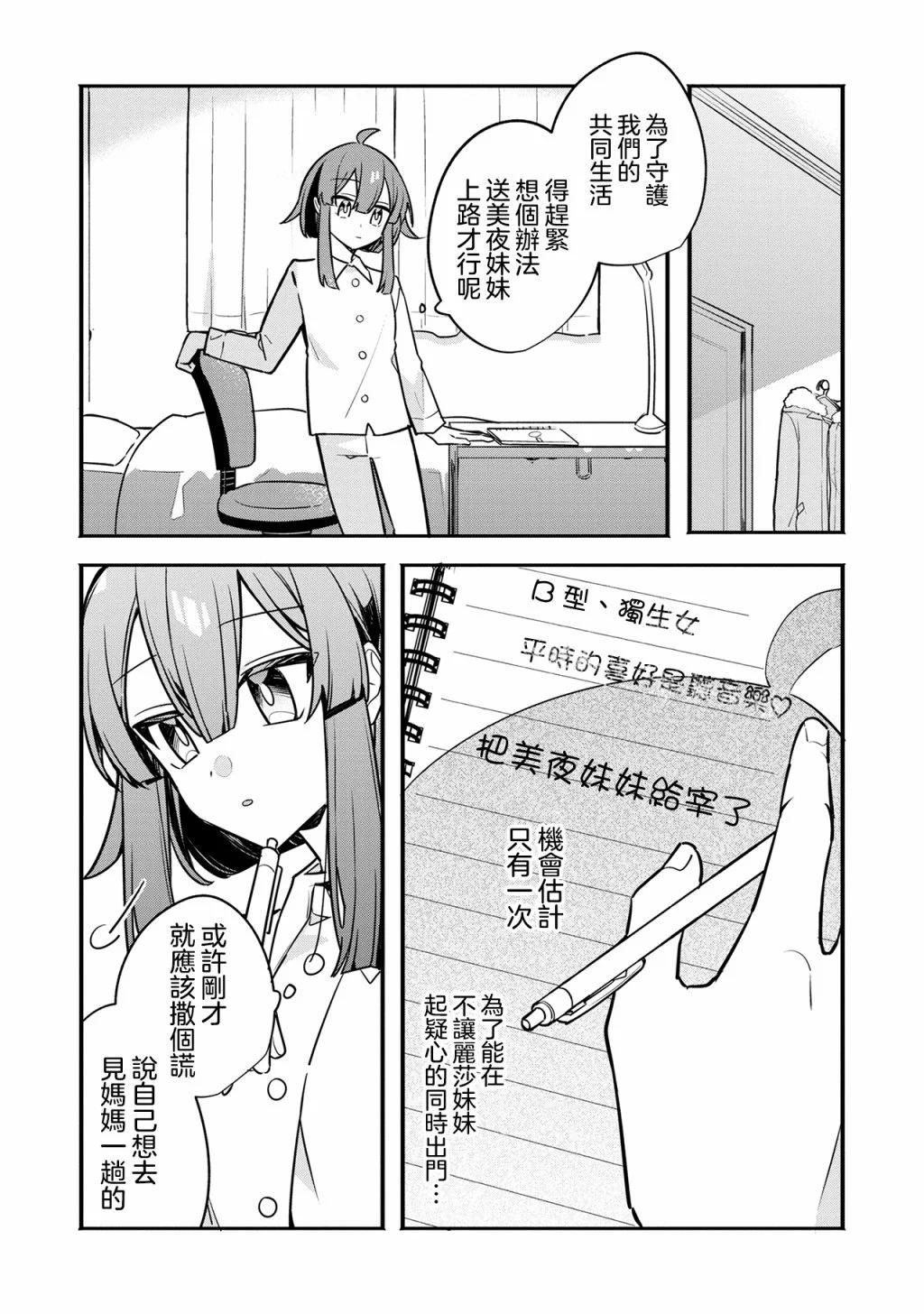 第06话9