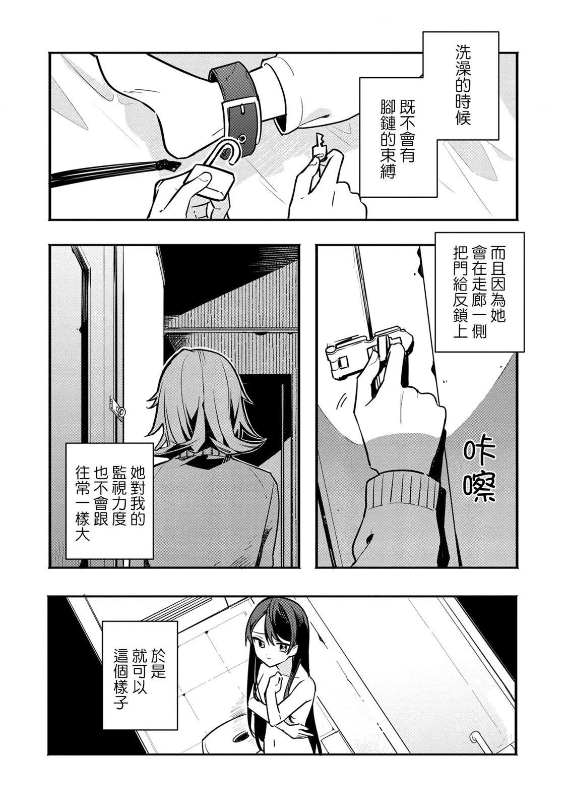 第07话12
