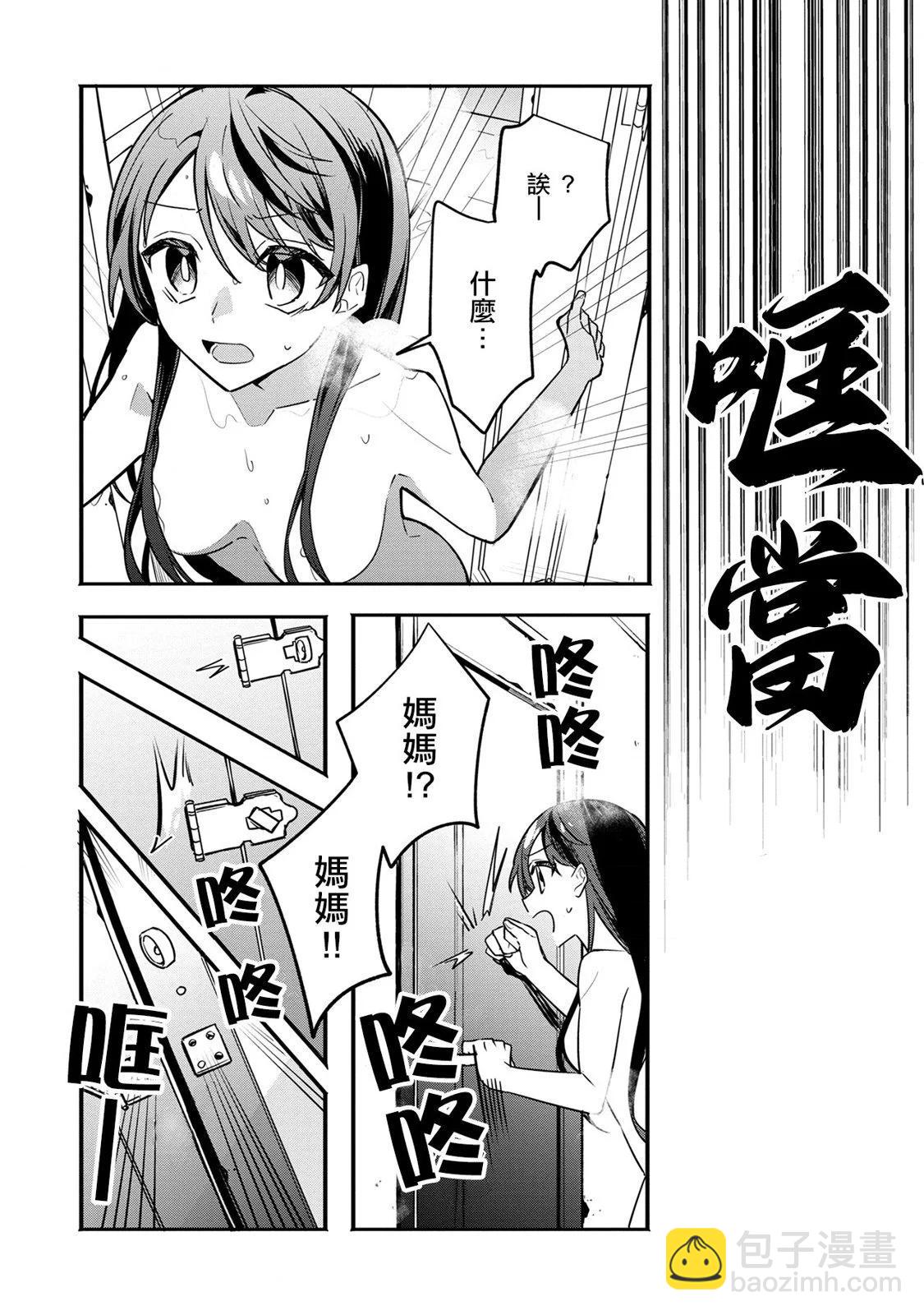 第07话19