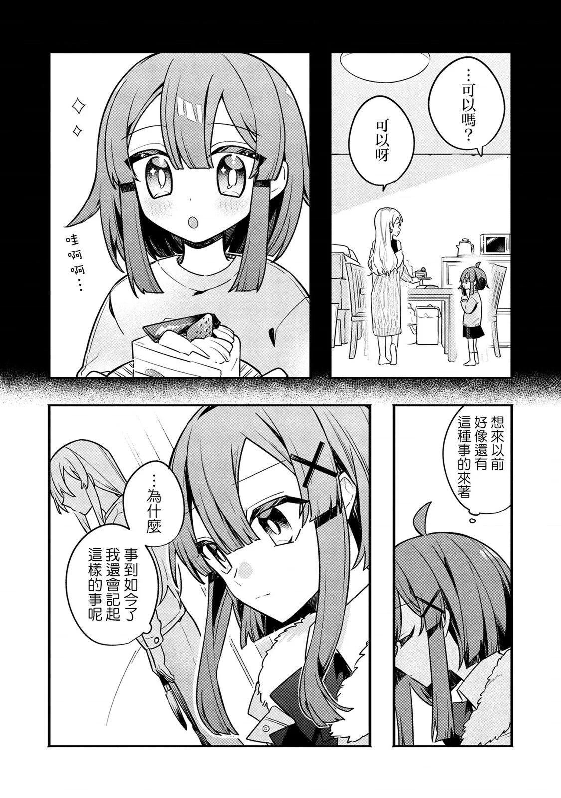 第07话3