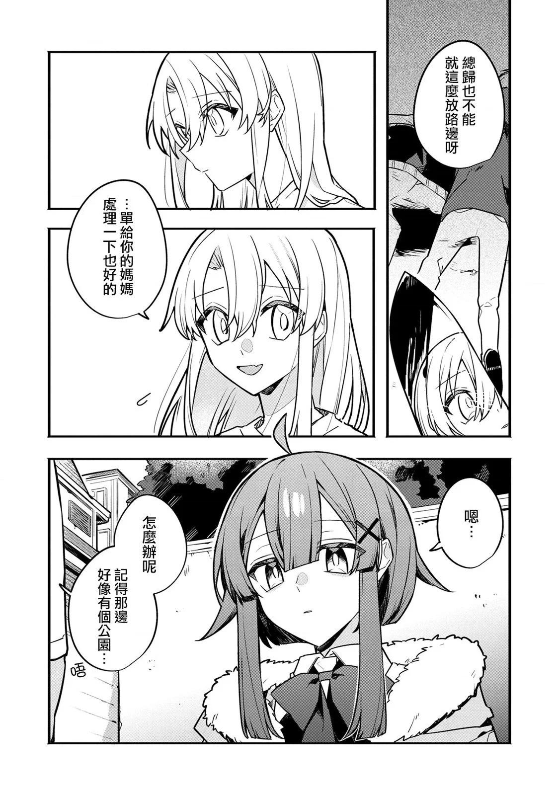 第07话4