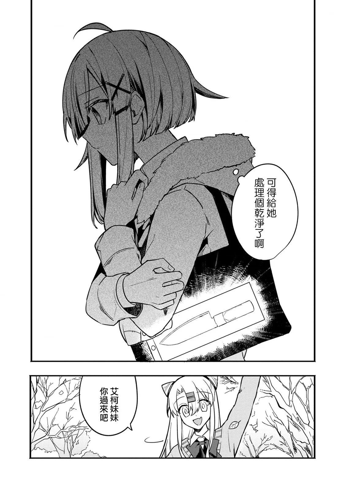 第07话8