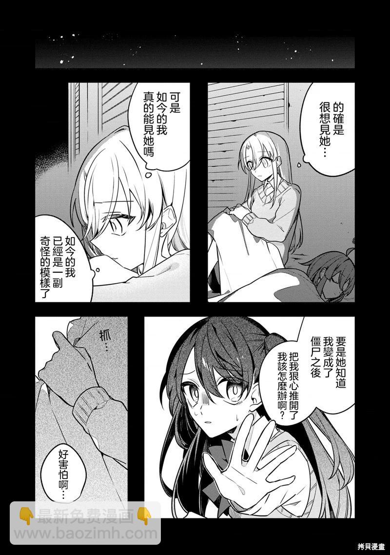 第09话10