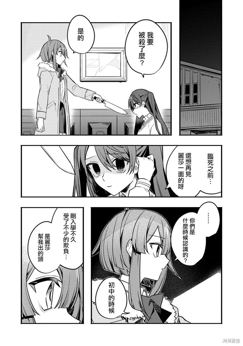 第09话12