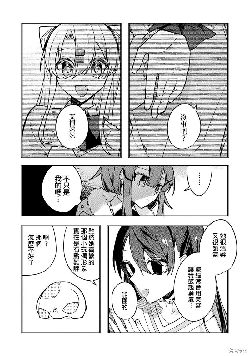 第09话13