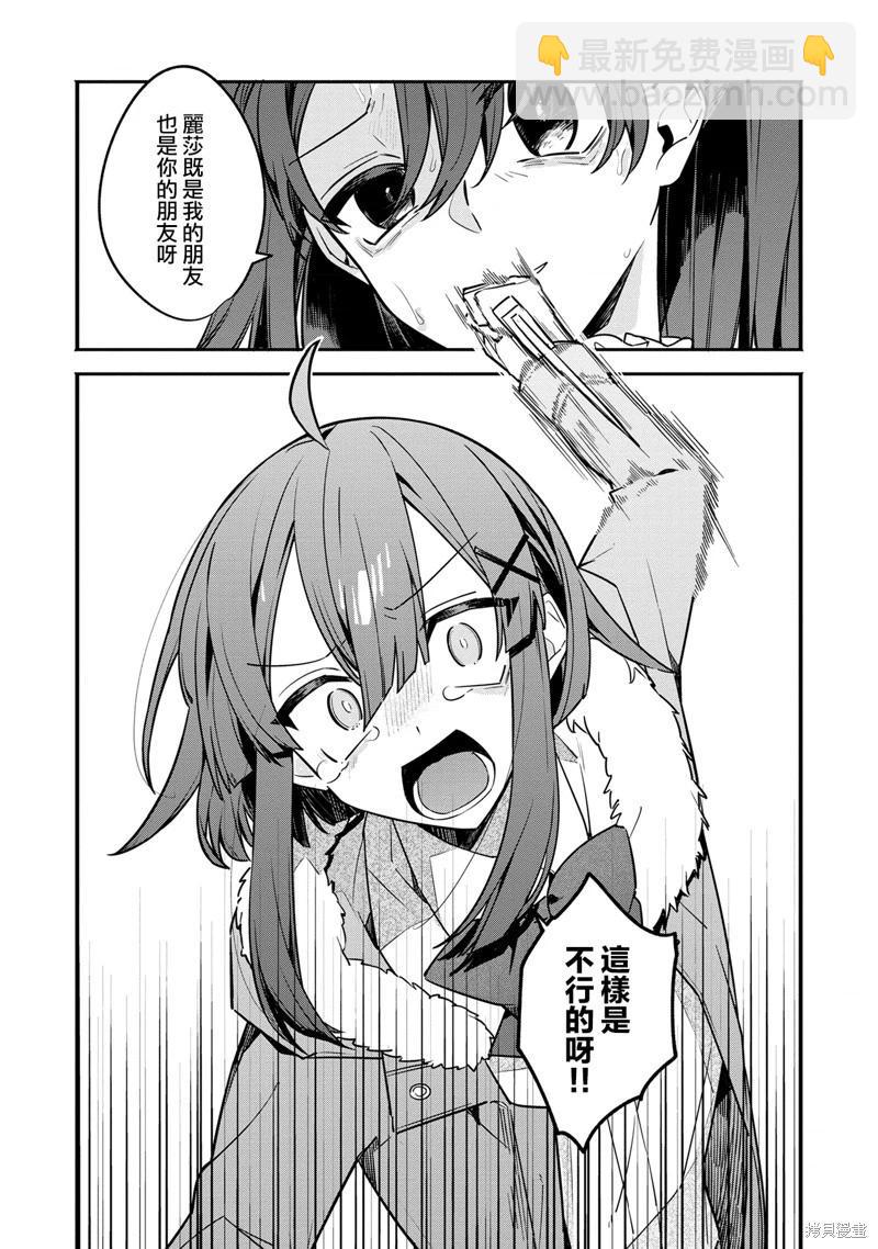 第09话19