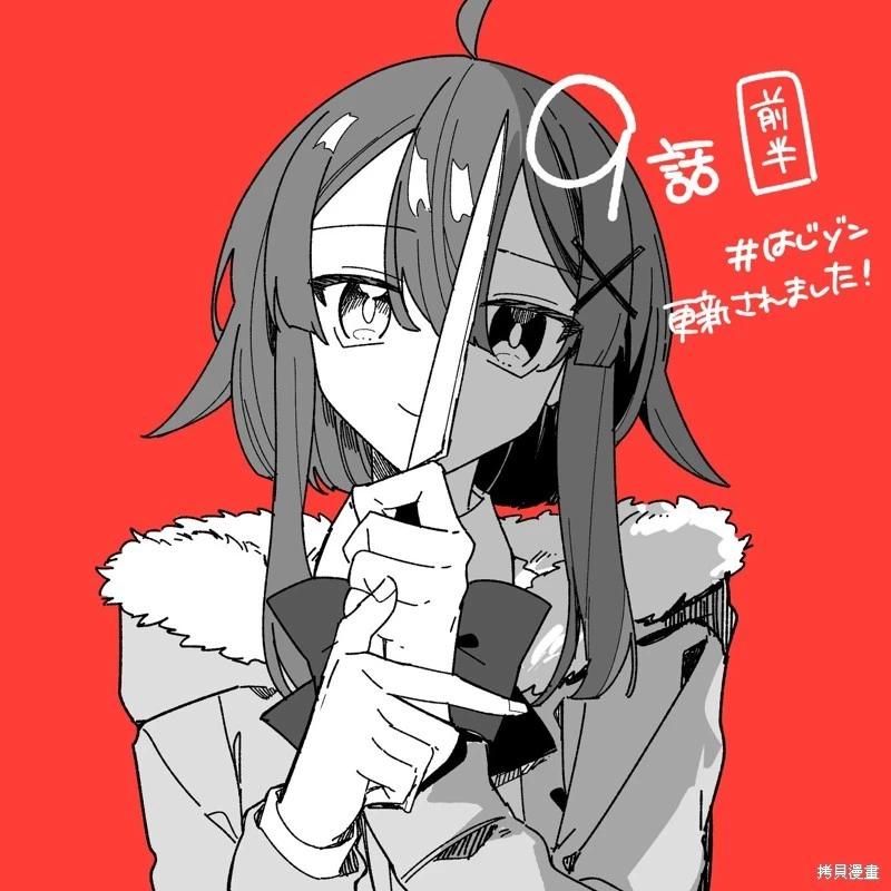 第09话28
