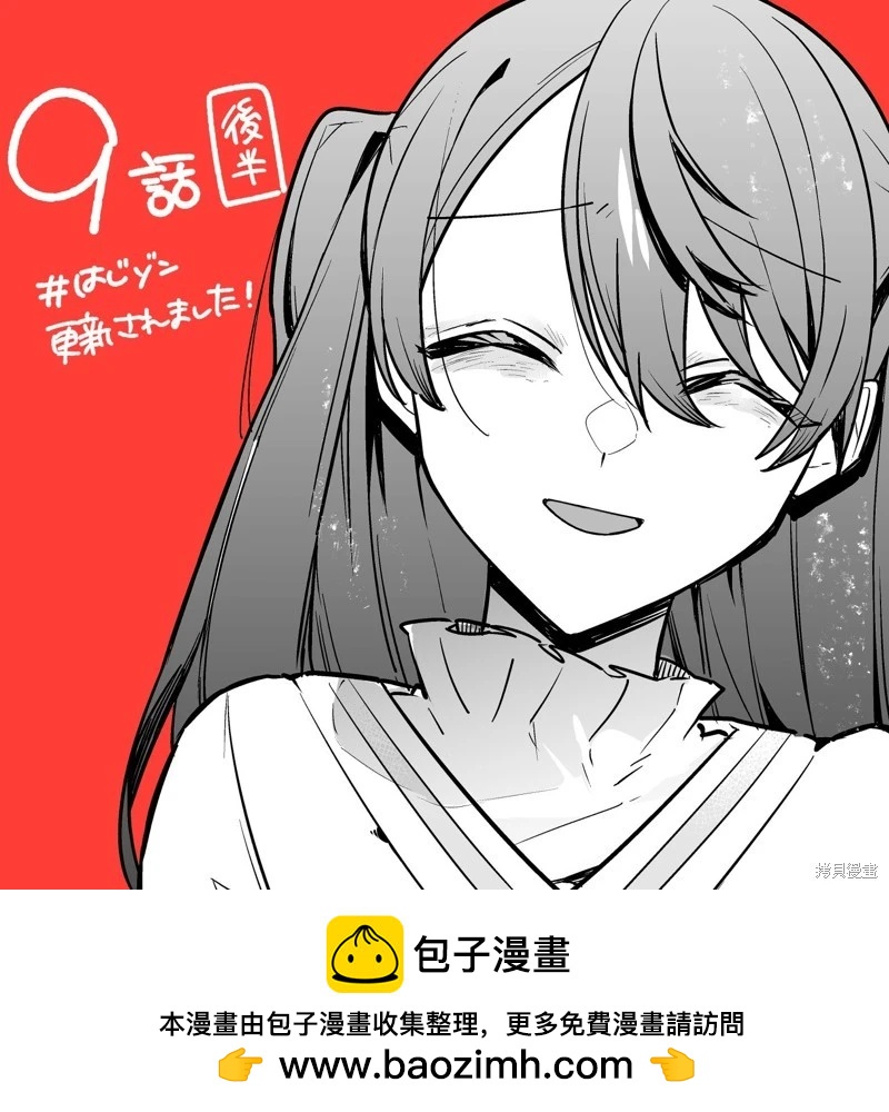 第09话29