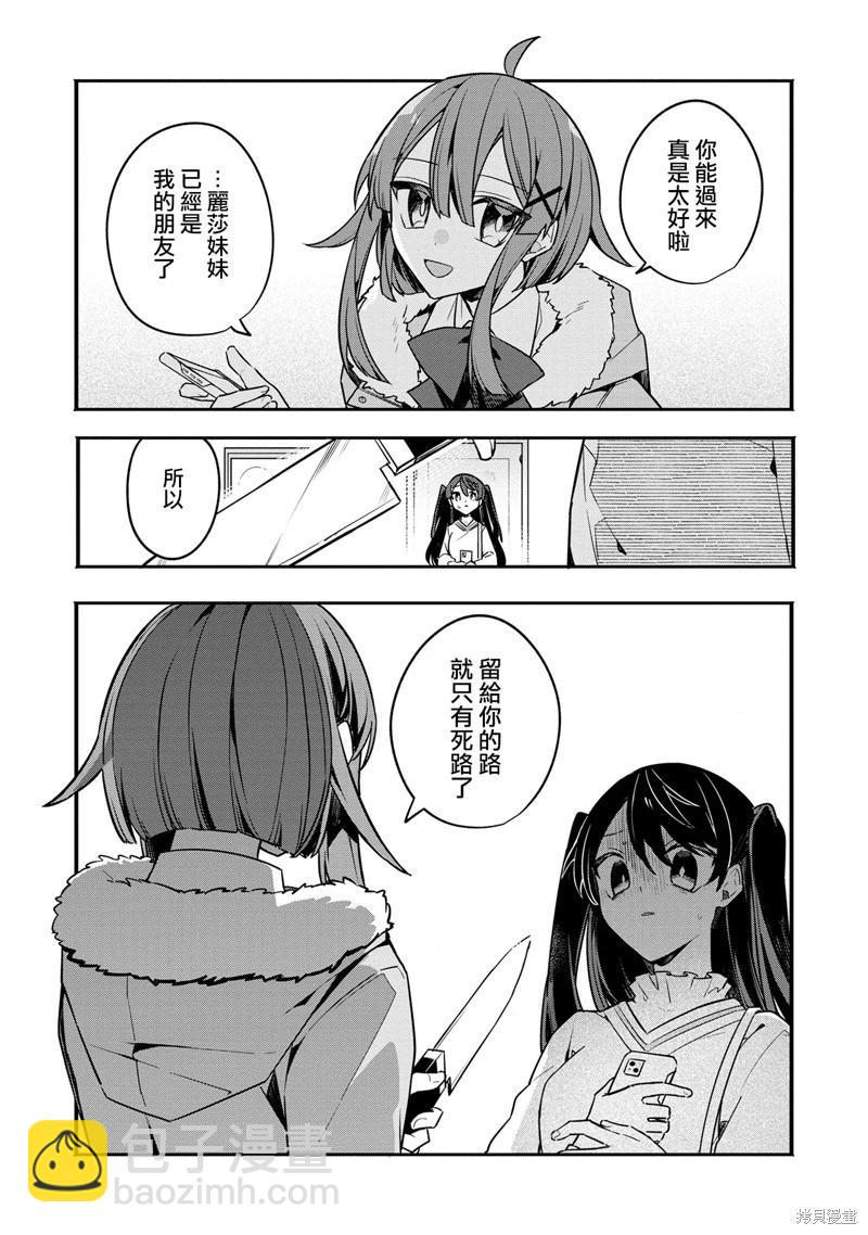 第09话3