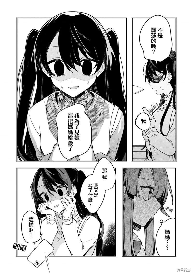 第09话4