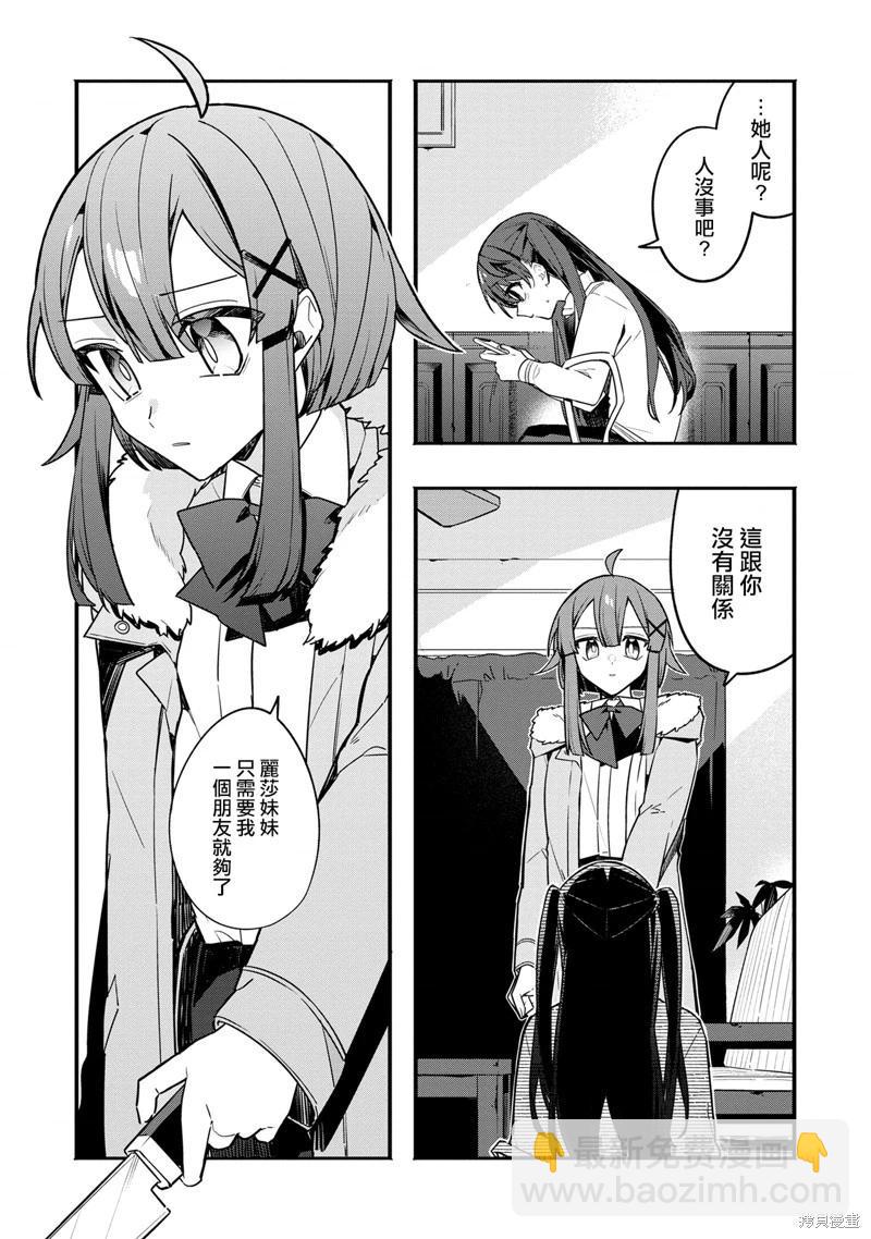 第09话6