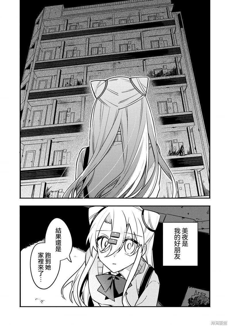 第09话7