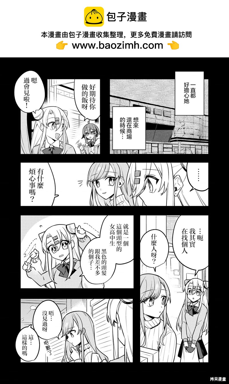 第09话8