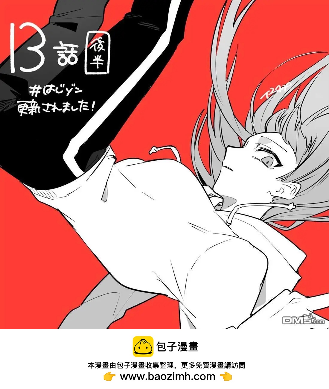 第13话26