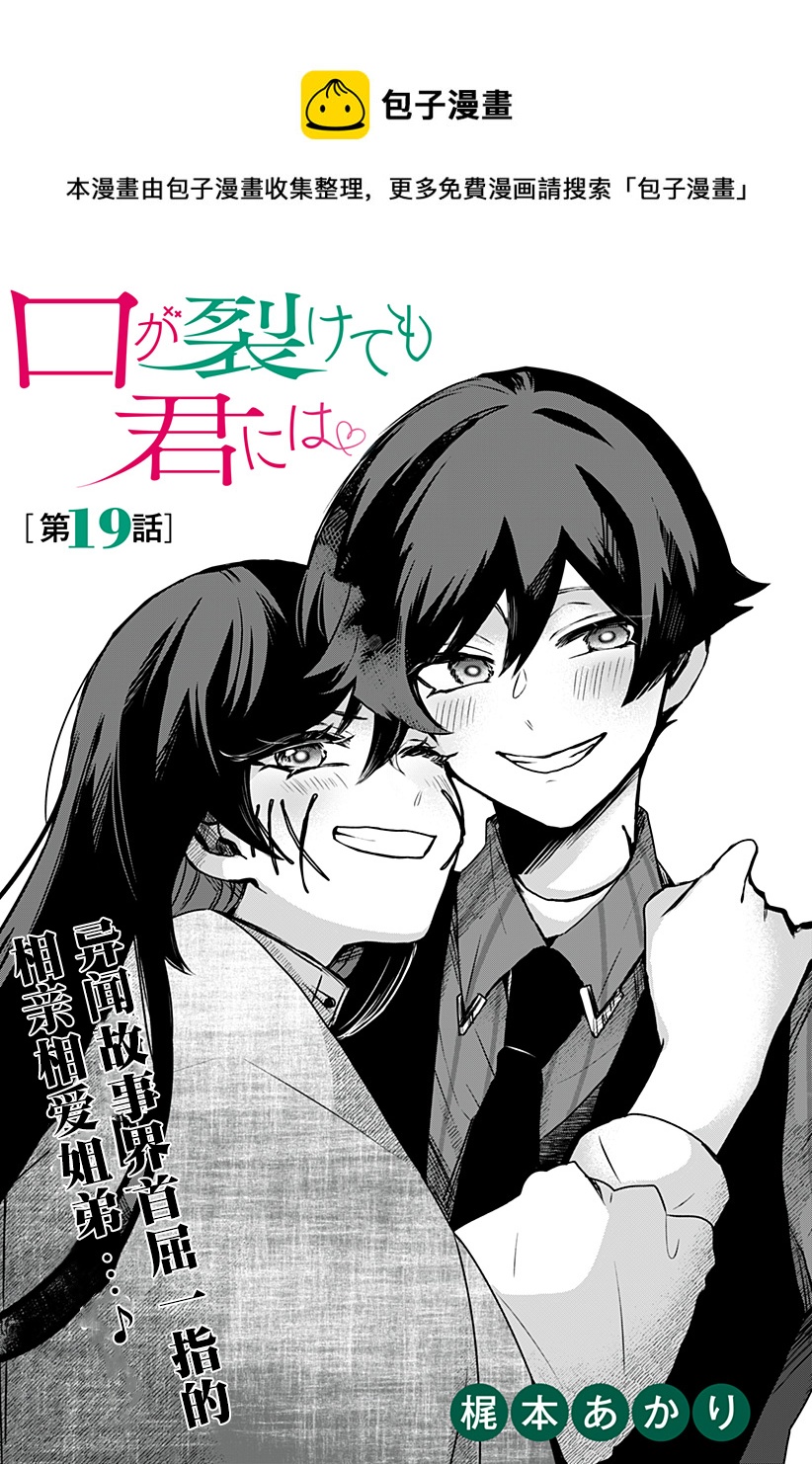 第19话0