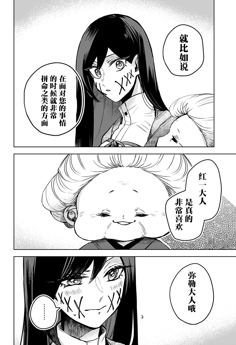 第19话11