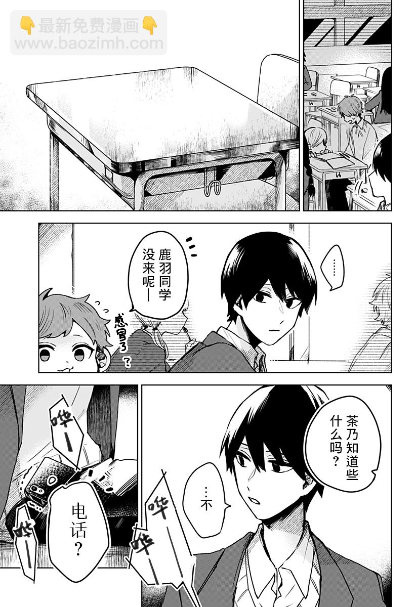 第19话2