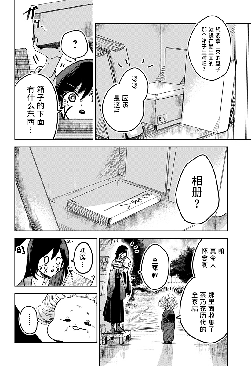 第19话7