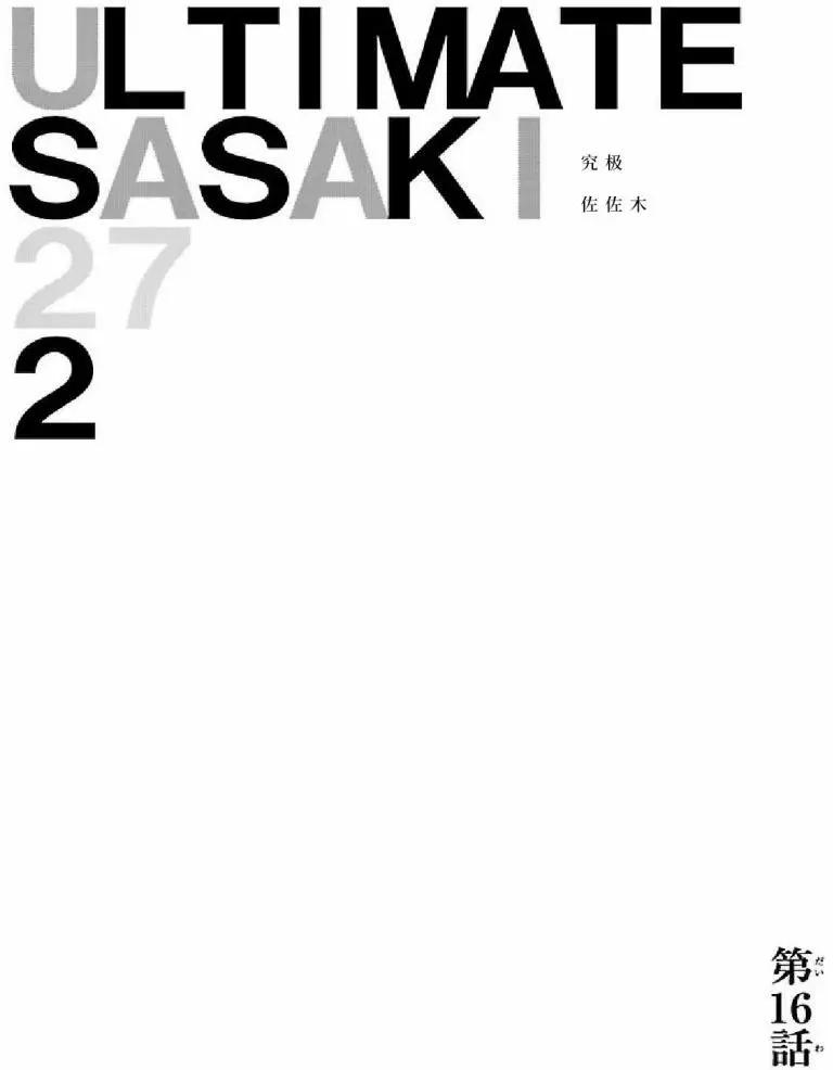 第16回0